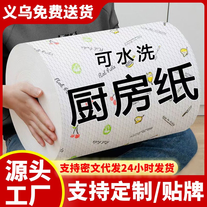Home Kitchen Cleaning Paper Disposable Lazy Rag Absorbs Water And Does Not Shed Lint Dishwashing Cloth Wet And Dry Lazy Rag - Image 2